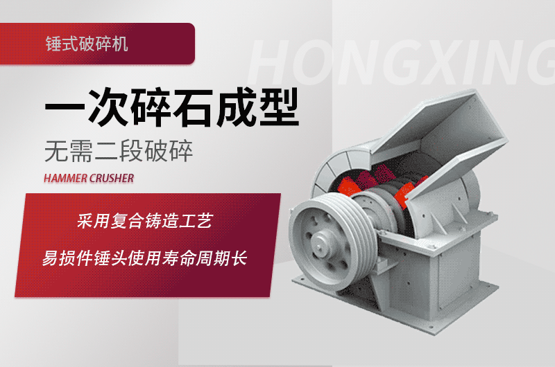 锤式破碎机作业原理